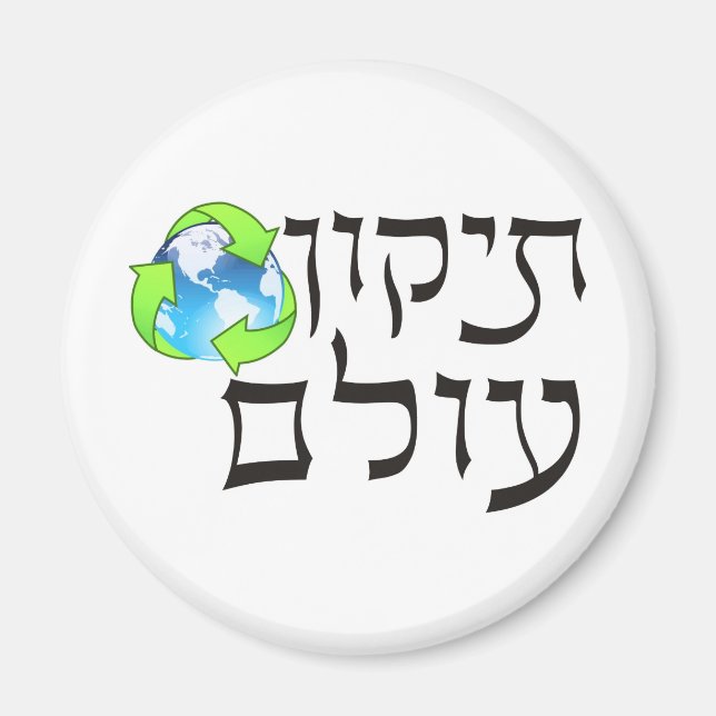 Tikkun Olam Magnet (Front)