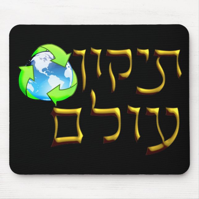 Tikkun Olam Mouse Mat (Front)