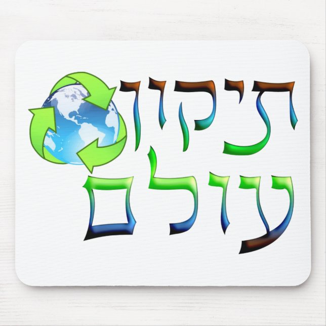 Tikkun Olam Mouse Mat (Front)