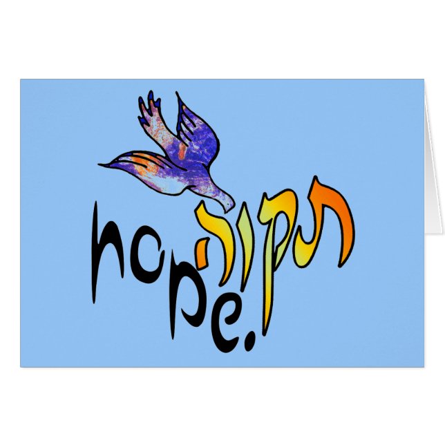 Tikvah Hope Cards (Front Horizontal)