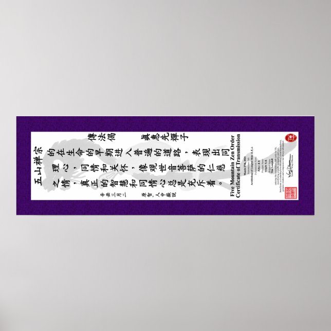 Tim Langdell Transmission Scroll Poster (Front)