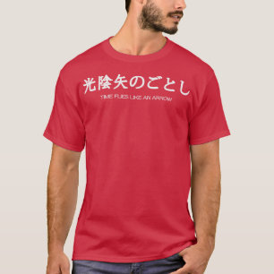 Time flies like an arrow japanese saying T-Shirt