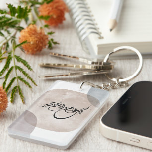 Timeless Celebration Phrase in Arabic Calligraphy Key Ring