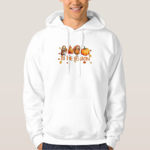 Tis The Season Basset Hound Dog Fall Thanksgiving Hoodie