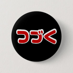 To Be Continued つづく Japanese Katakana Language 6 Cm Round Badge