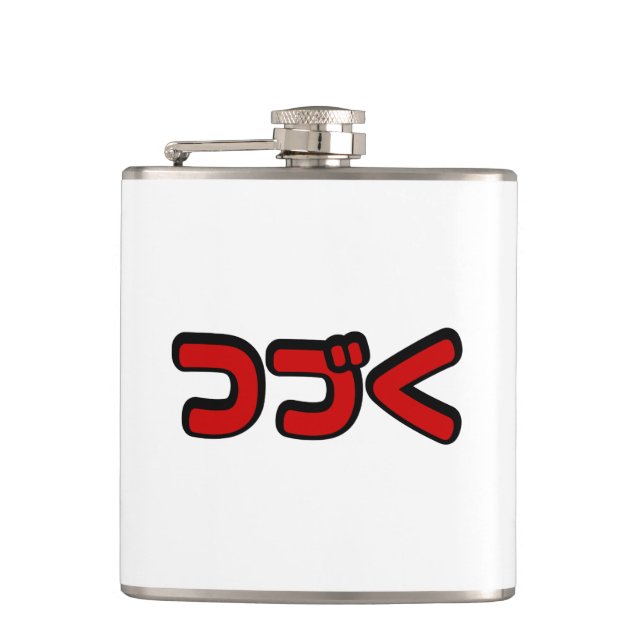 To Be Continued つづく Japanese Katakana Language Hip Flask (Front)