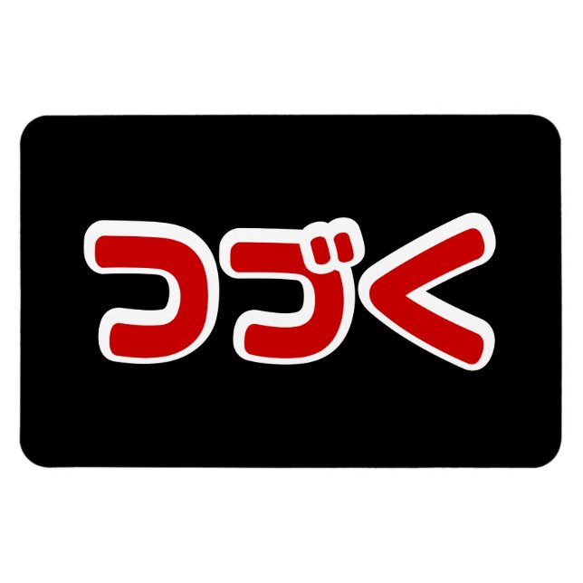 To Be Continued つづく Japanese Katakana Language Magnet (Horizontal)