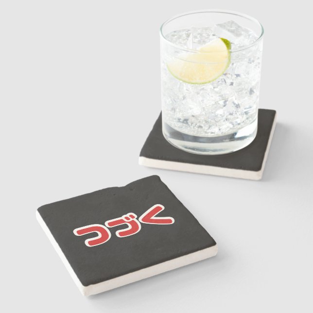 To Be Continued つづく Japanese Katakana Language Stone Coaster (Side)