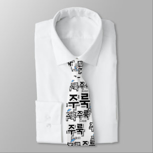 To capture rain and tears : "주룩주룩“(joo-look) tie