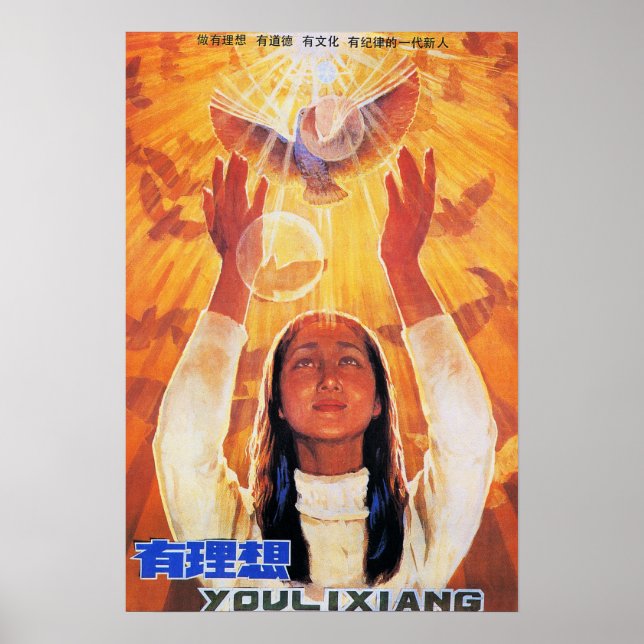 "TO HAVE AMBITIONS" 1986 Chinese Propaganda Poster (Front)