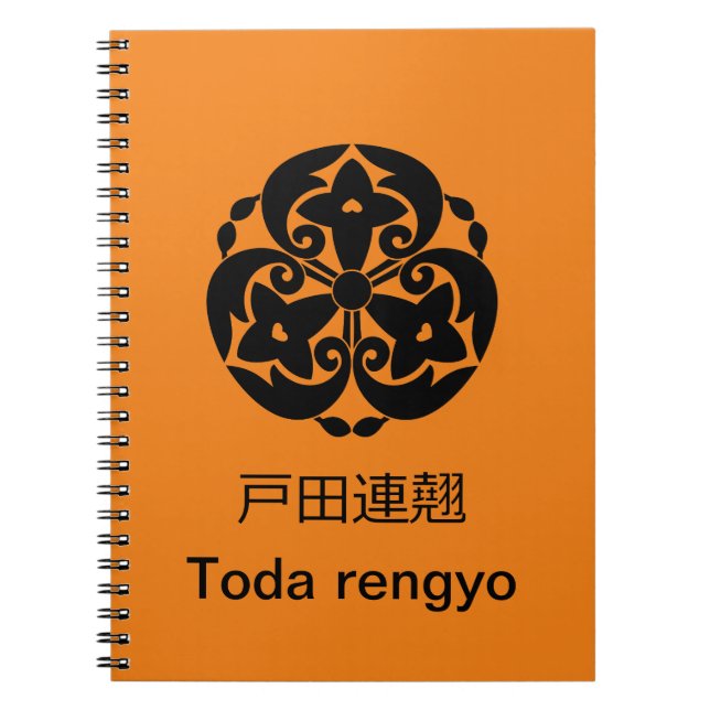 Toda forsythia notebook (Front)