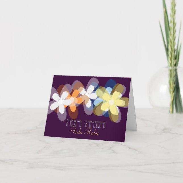 Toda Raba Jewish Thank you (Front)