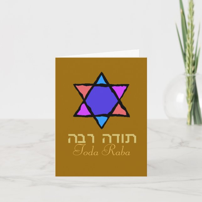 Toda Raba Jewish Thank you Card (Front)