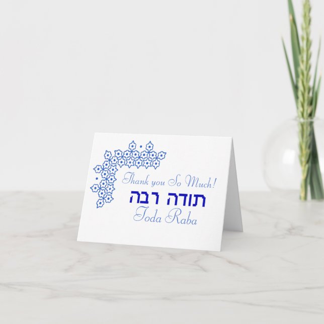 Toda Raba Jewish Wedding Thank you (Front)