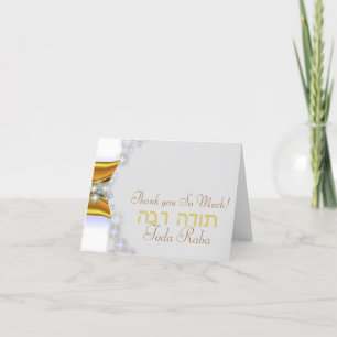 Toda Raba Jewish Wedding Thank you Card