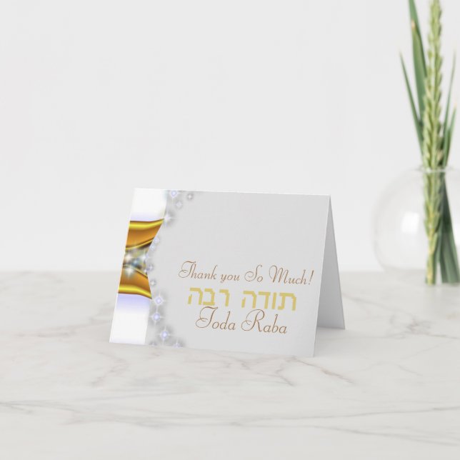 Toda Raba Jewish Wedding Thank you Card (Front)