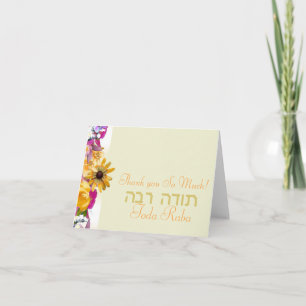 Toda Raba Jewish Wedding Thank you Card