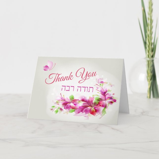 Todah Rabah Hebrew Pink Flowers Thank You Card (Front)