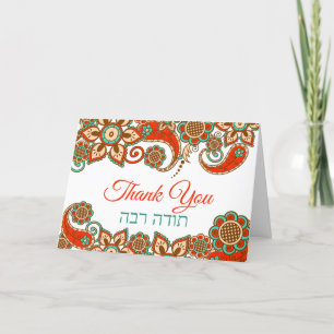 Todah Rabah Hebrew Red Paisley Thank You Card
