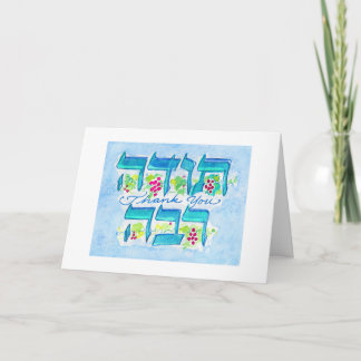 Todah Rabah Thank You Card