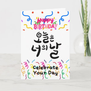Today Is Your Day Card