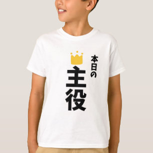 Today's Main Character Japanese Kanji Kids T-Shirt