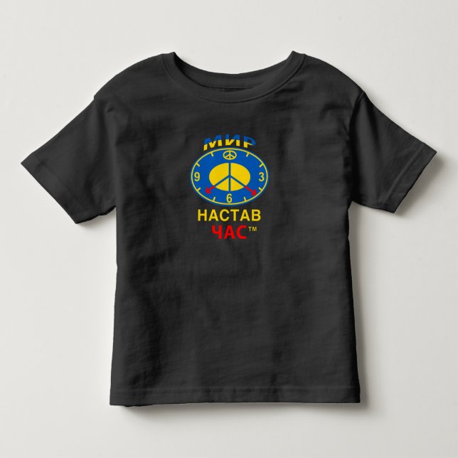 Toddler T-Shirt (Front)