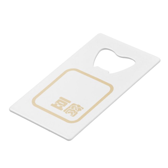 Tofu 豆腐 ~ Japanese Kanji / Chinese Hanzi Character (Front Angled)