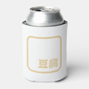Tofu 豆腐 ~ Japanese Kanji / Chinese Hanzi Character Can Cooler