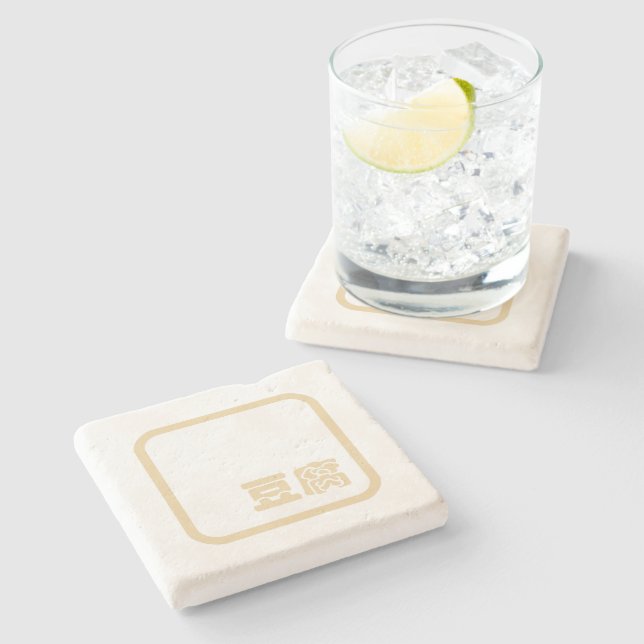 Tofu 豆腐 ~ Japanese Kanji / Chinese Hanzi Character Stone Coaster (Side)