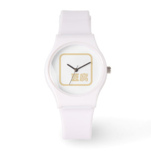 Tofu 豆腐 ~ Japanese Kanji / Chinese Hanzi Character Watch