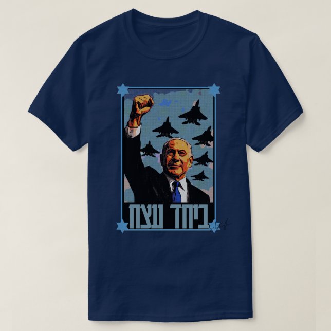 Together we will win T-Shirt (Design Front)