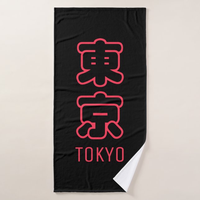 Tokyo City  Bath Towel (Bath Towel)
