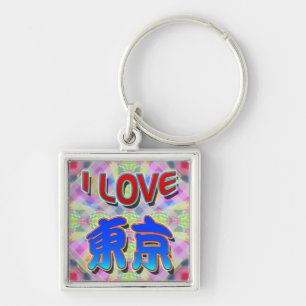 Tokyo Festival 2 "I LOVE Tokyo (Kanji)" Keychain