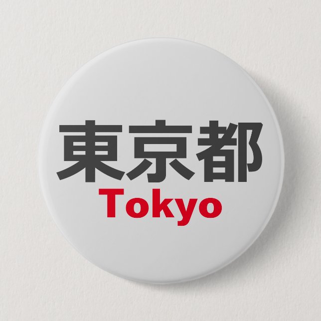 Tokyo, Japan 7.5 Cm Round Badge (Front)
