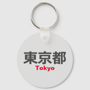 Tokyo, Japan Key Ring