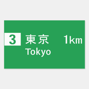 Tokyo, Japan Road Sign Rectangular Sticker