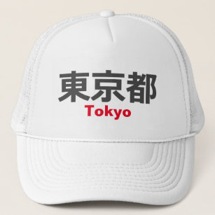 Tokyo, Japan Trucker Hat