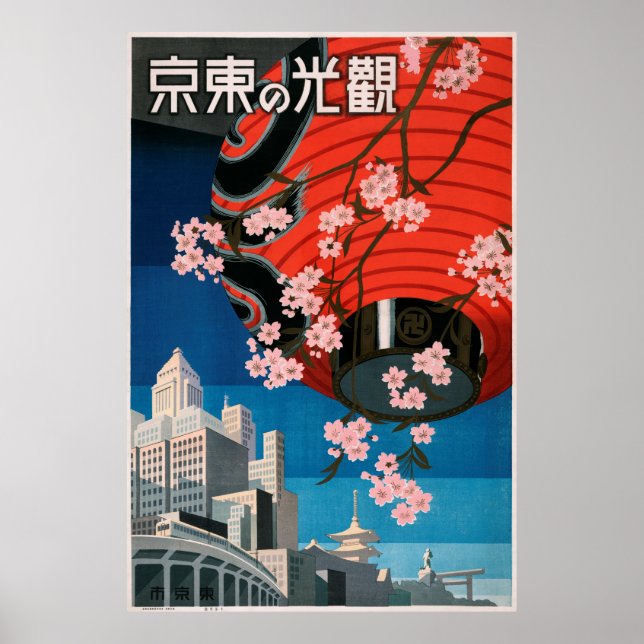 Tokyo Japan vintage travel poster (Front)