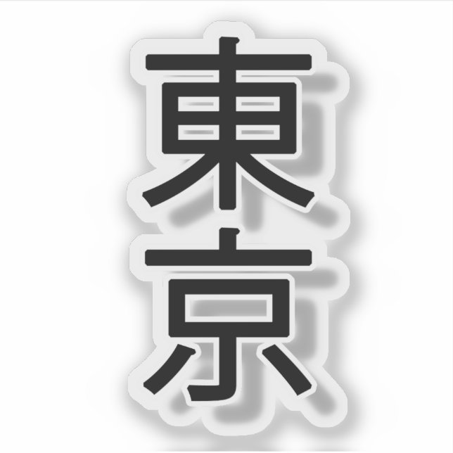 Tokyo kanji sticker (Front)