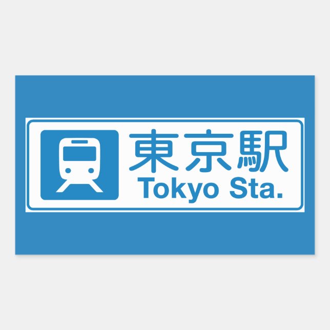 Tokyo Station, Tokyo, Japan Rectangular Sticker (Front)