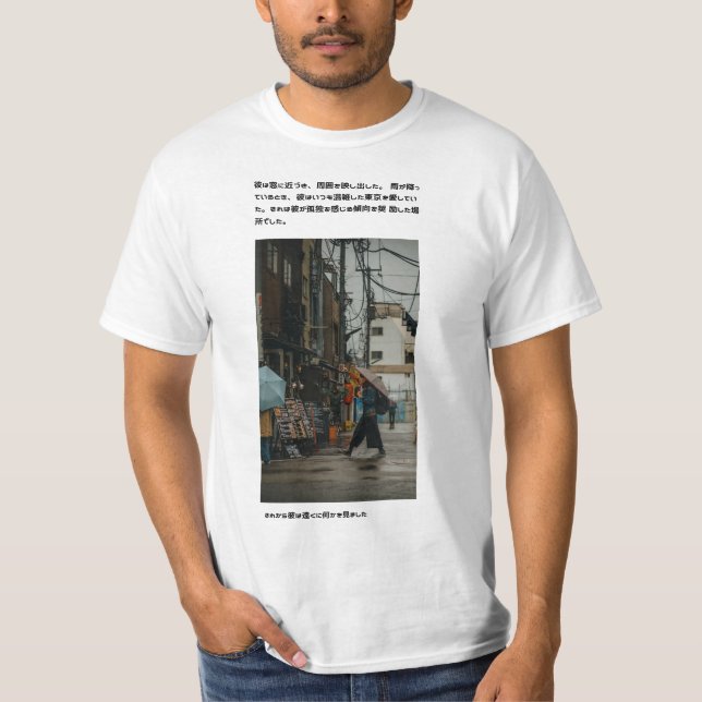 Tokyo story T-Shirt (Front)