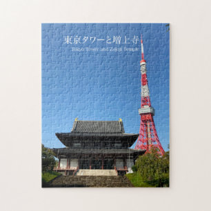Tokyo Tower and Zojoji Temple Jigsaw Puzzle