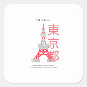 Tokyo Tower - Famous Landmark In Japan Square Sticker