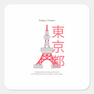 Tokyo Tower - Famous Landmark In Japan Square Sticker