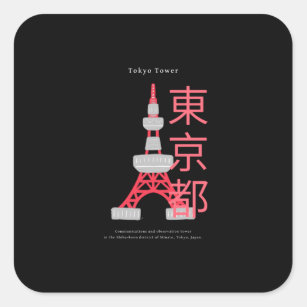 Tokyo Tower - Famous Landmark In Japan Square Sticker