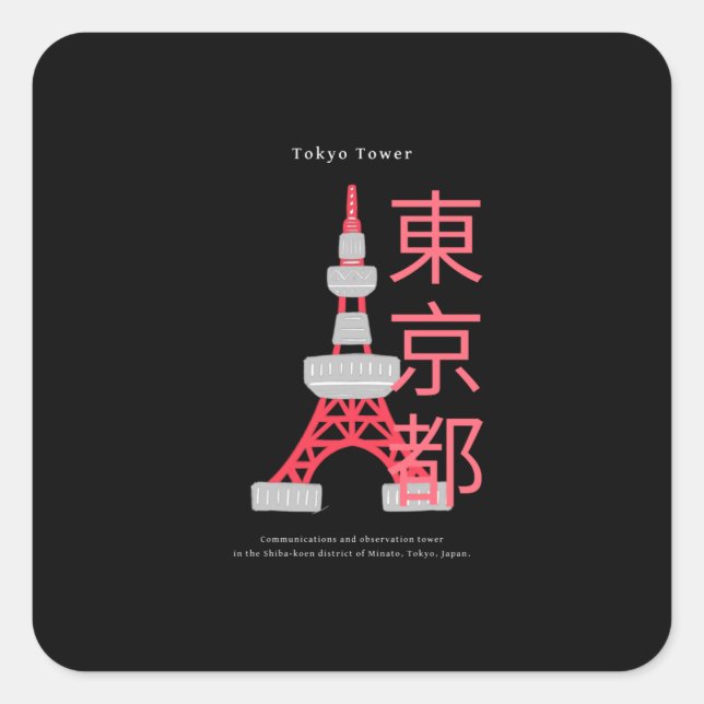 Tokyo Tower - Famous Landmark In Japan Square Sticker (Front)