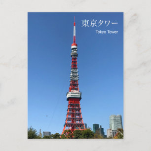 Tokyo Tower Postcard