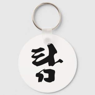 Tom 탐 in Korean calligraphy Key Ring
