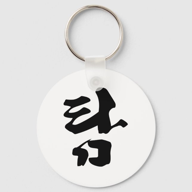Tom 탐 in Korean calligraphy Key Ring (Front)